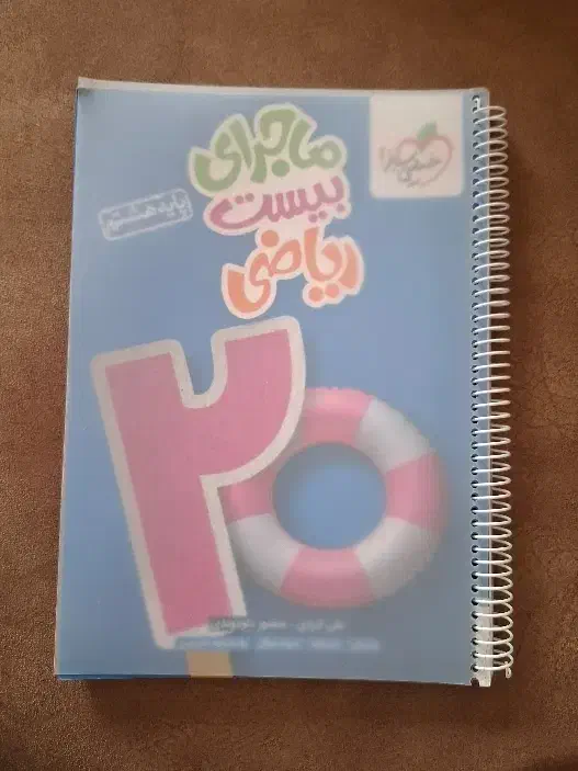 کتاب کار ریاضی هشتم|کتاب و مجله آموزشی|قم, الوندیه و گذر صادق|دیوار