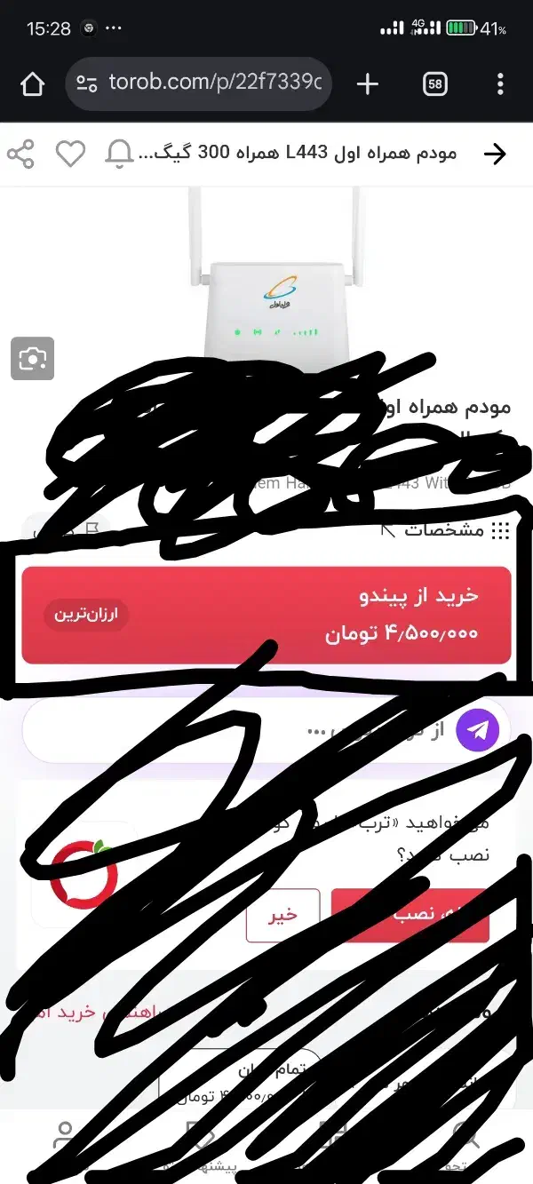 مودم l443|مودم و تجهیزات شبکه|گناباد, |دیوار
