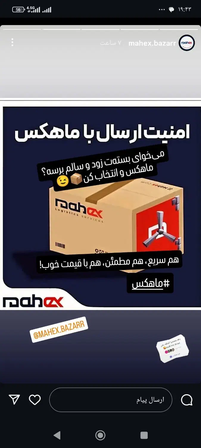 توزیع و ارسال مرسولات پستی|خدمات حمل و نقل|اردستان, |دیوار
