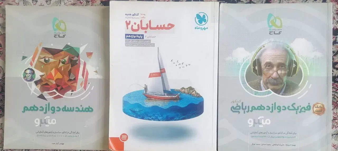 کتاب کنکور بانک سوال|کتاب و مجله آموزشی|اندیشه, اندیشه فاز ۴|دیوار