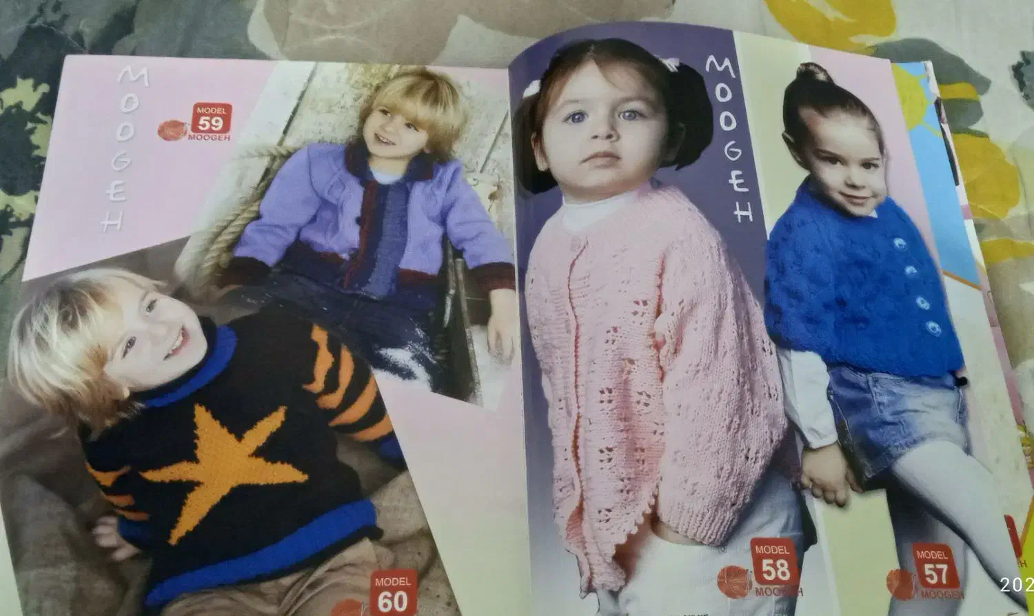 کتاب آموزش بافت کودک|کتاب و مجله آموزشی|سبزوار, شهرک جهاد|دیوار