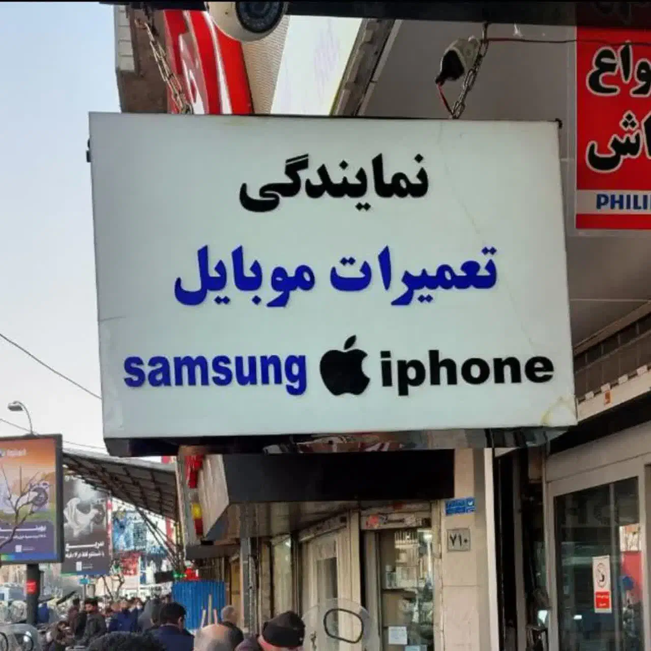 نمایندگی تعمیرات تخصصی موبایل(اعزام پیک به محل)|خدمات رایانه‌ای و موبایل|قم, جهان بینی|دیوار