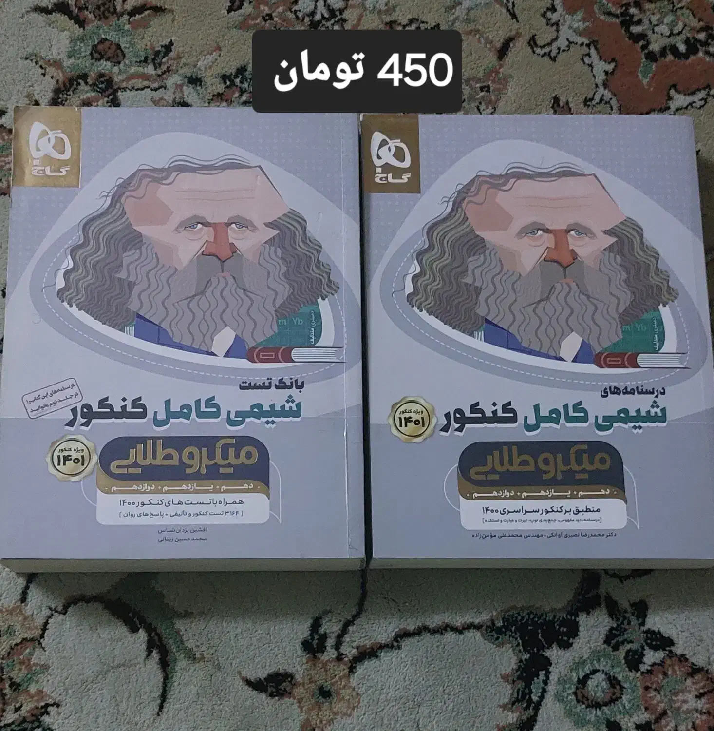 کتاب تست آمزشی کنکور|کتاب و مجله آموزشی|اسلامشهر, شهرک مهدیه|دیوار