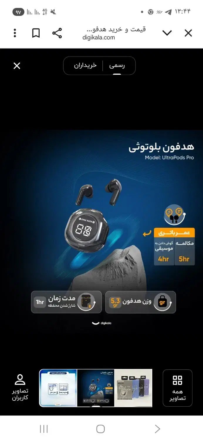 ایرپاد شیشه ای پرو|لوازم جانبی موبایل و تبلت|ارومیه, |دیوار