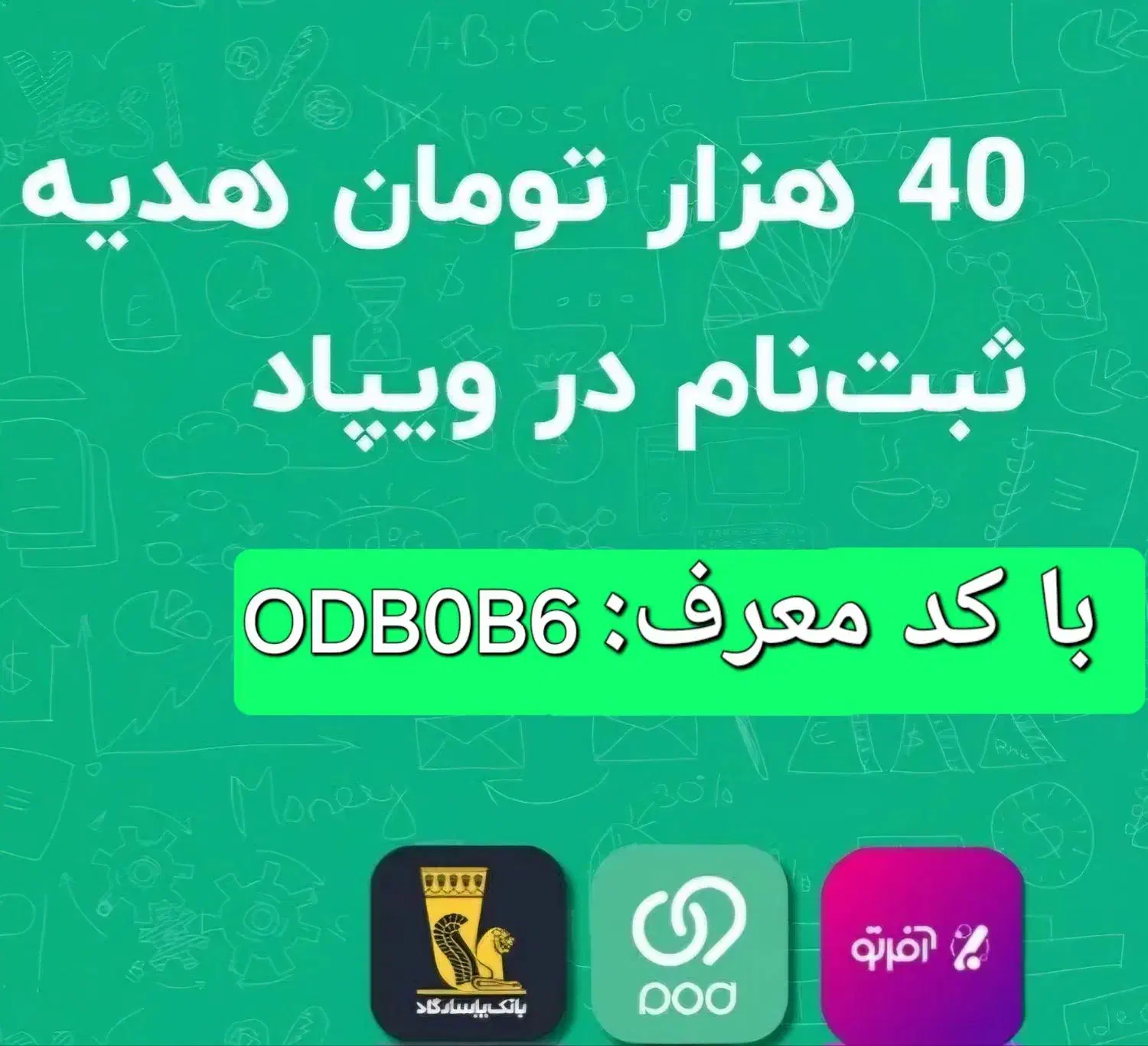 برنامه ویپاد|فعالیت داوطلبانه|شیراز, شهرک مطهری|دیوار