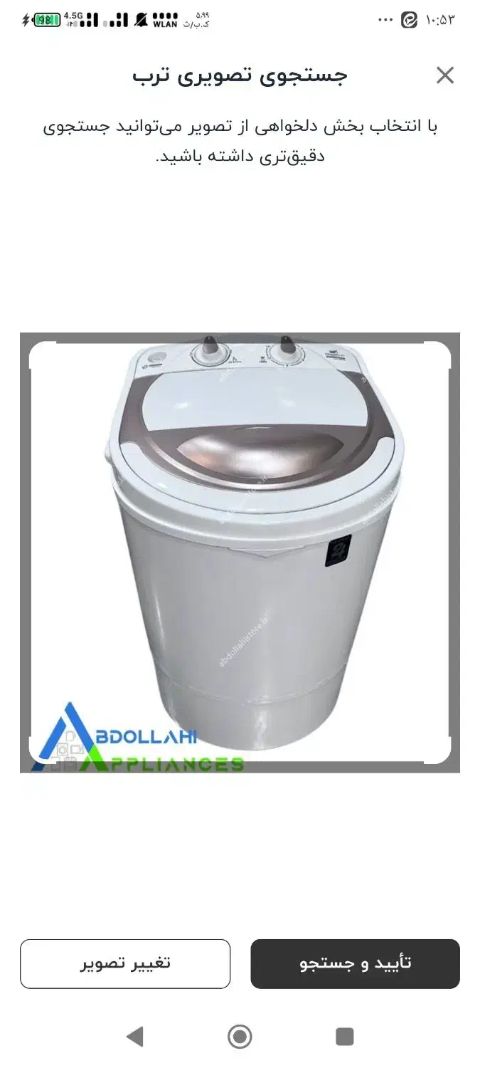 مینی واش|ماشین لباسشویی و خشک‌کن لباس|شاهرود, |دیوار