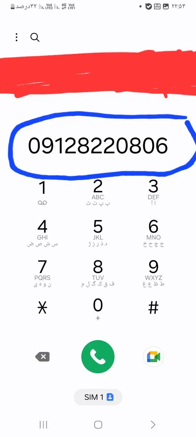 فروش سیمکارت|سیمکارت|تهران, شهرک شهرداری|دیوار