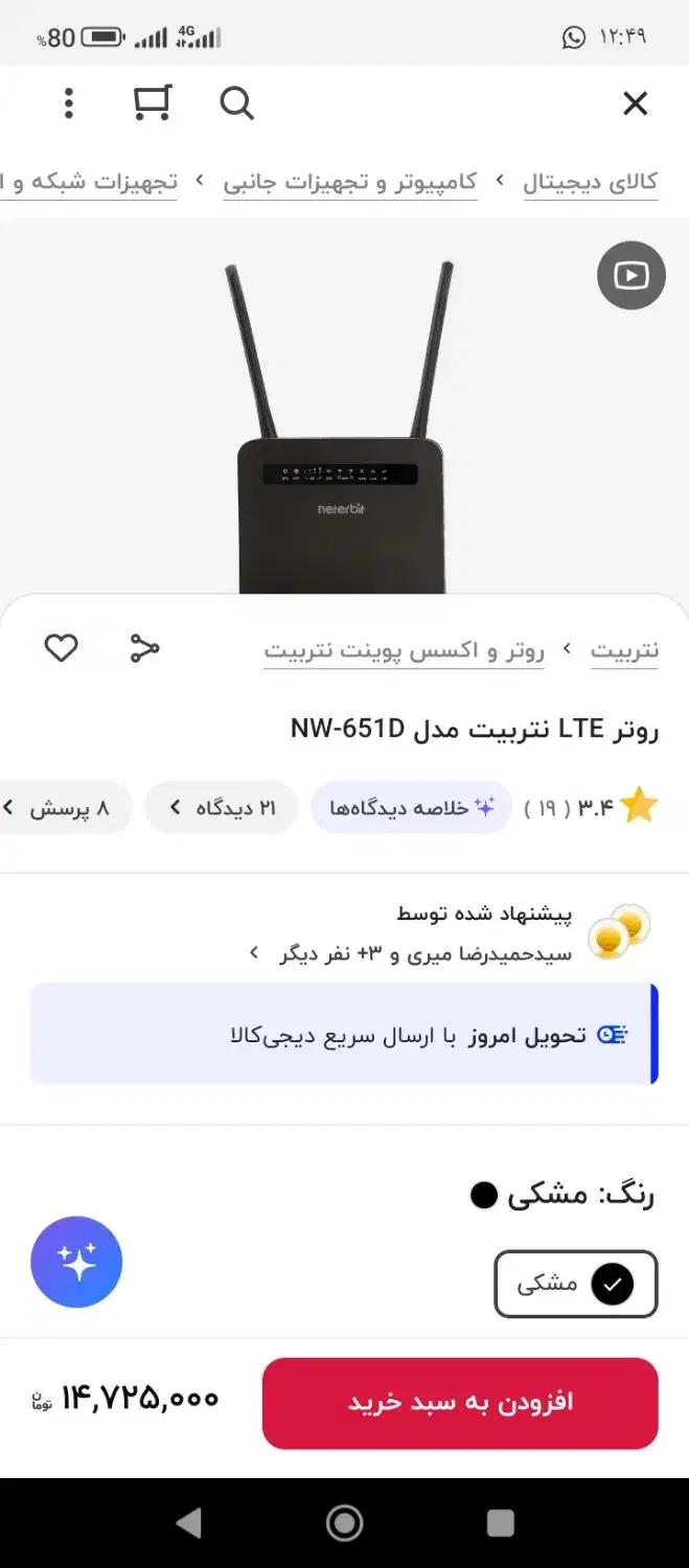 مودم درحد آکبند neterbit Nw-651D|مودم و تجهیزات شبکه|ارومیه, |دیوار