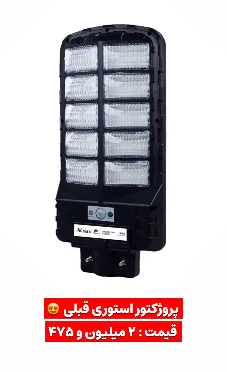 چراغ خیابانی خورشیدی|لامپ و چراغ|کرج, جهانشهر|دیوار