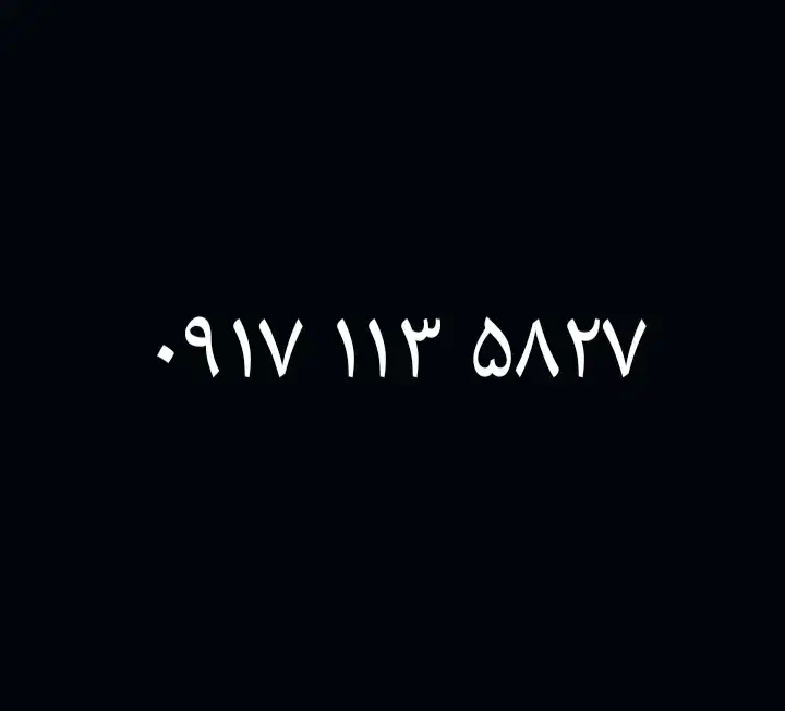 0917.113.58.27|سیم‌کارت|شیراز, شهرک سراج‎|دیوار