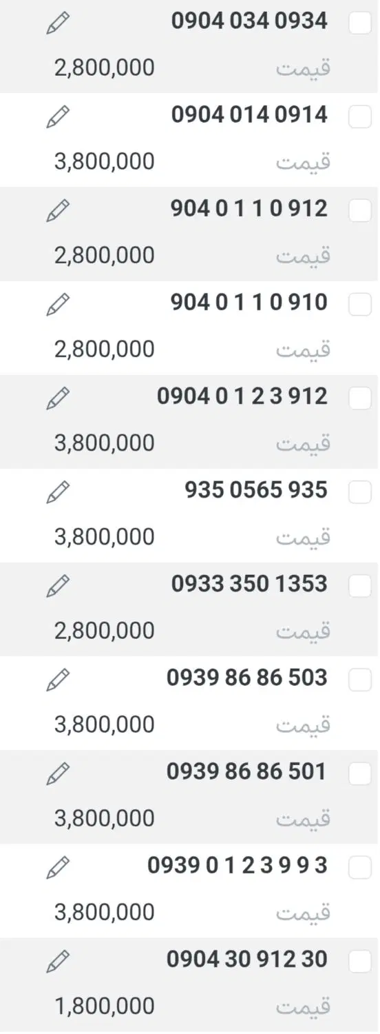 * نمایندگی سیمکارت رند ایرانسل * کمترین قیمت بازار|سیمکارت|تهران, آذری|دیوار