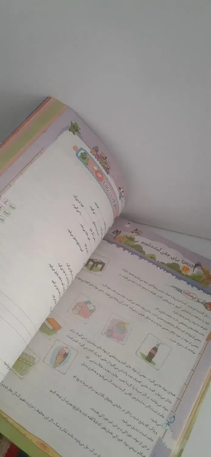 کتاب پرسش و پاسخ جامع EQهمه ی کتاب های کلاس دوم|کتاب و مجله آموزشی|شهرکرد, |دیوار