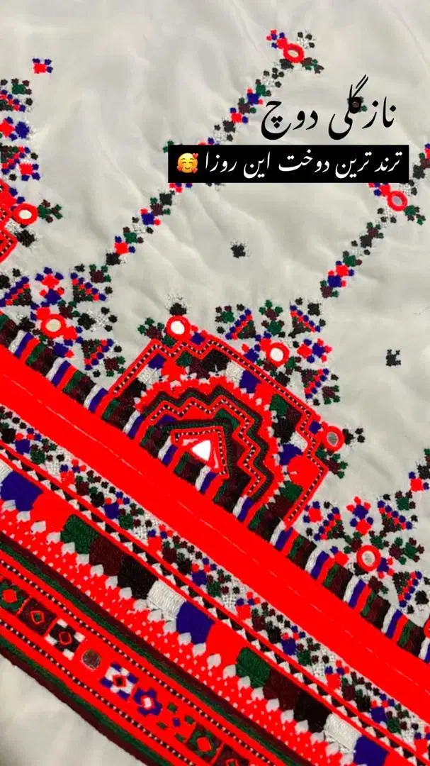 دوزنده سبزو طناب پلیوار شیرگ جالار مرچوک آینه|لباس|چابهار, |دیوار