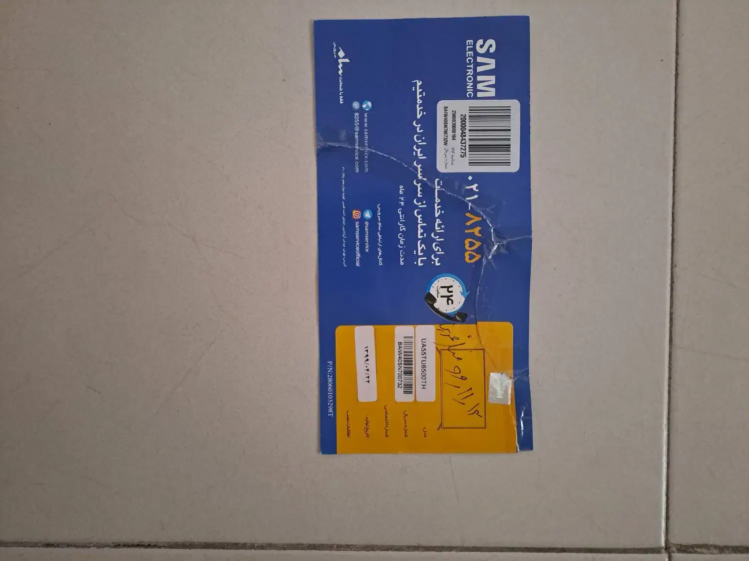 تلویزیون۵۵اینچ سام|تلویزیون و پروژکتور|تهران, نیروی هوایی (پیروزی)|دیوار