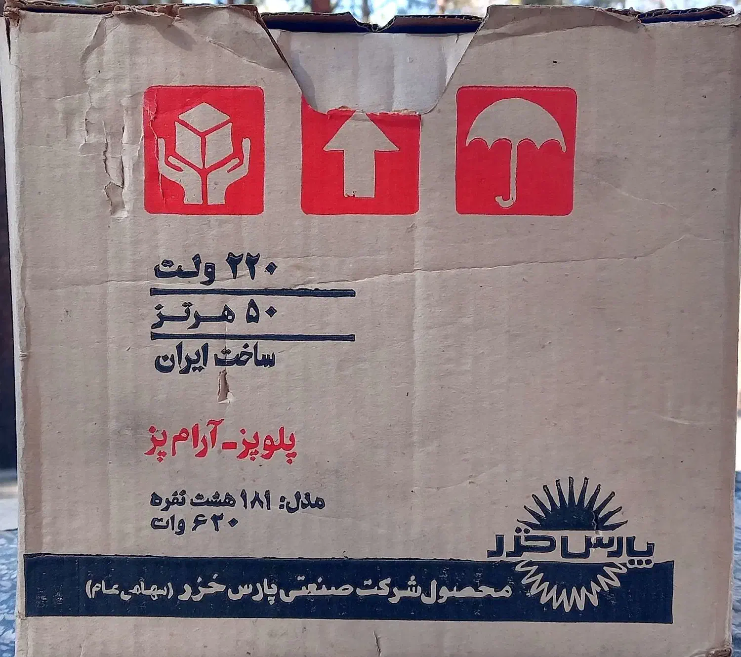 پلوپز آرام پز هشت نفره پارس خزر|سایر لوازم برقی|تهران, اکباتان|دیوار