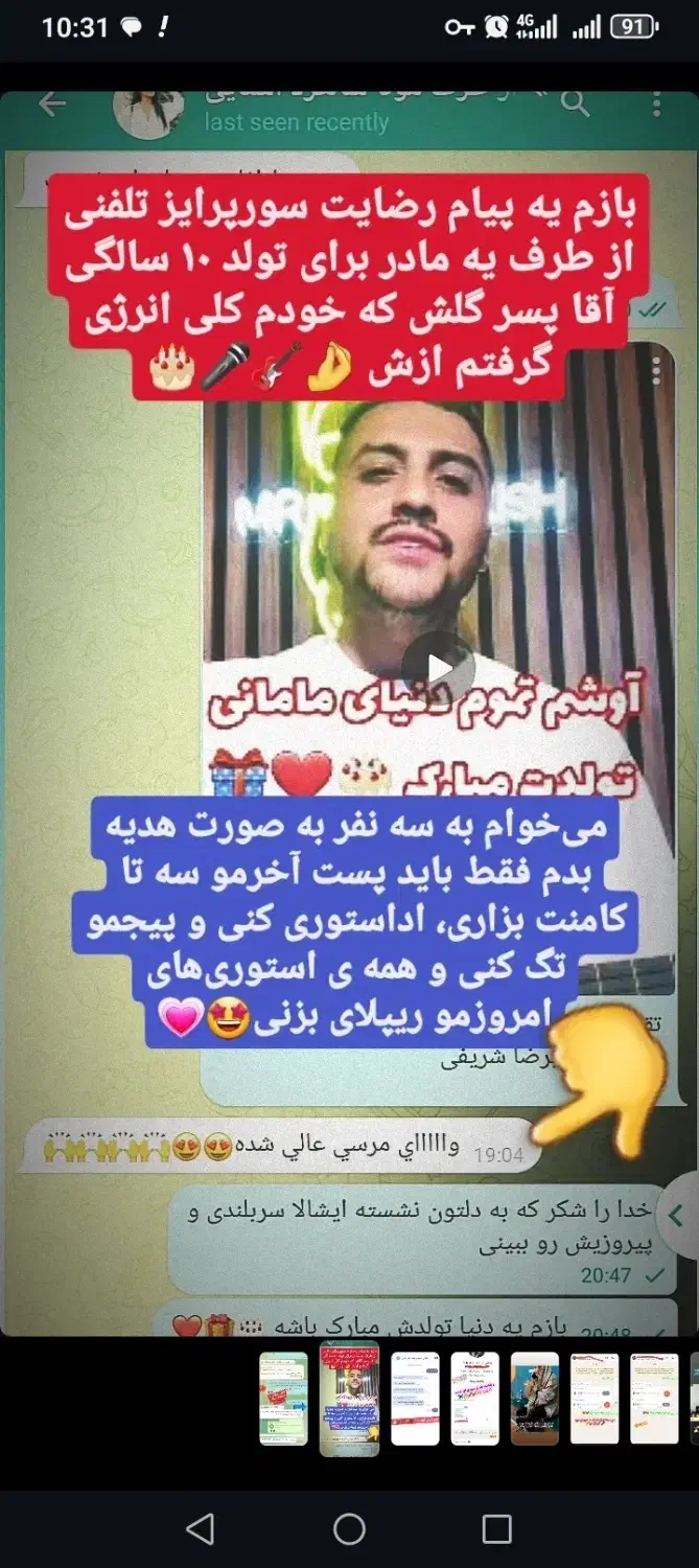 خواننده کافه و سورپرایز تلفنی|خدمات پذیرایی، مراسم|تهران, خرمشهر|دیوار