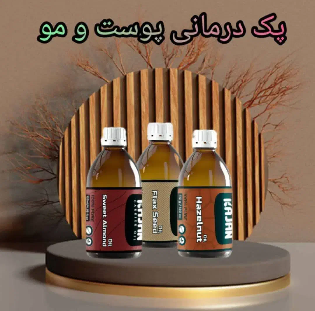 فروش ویژه محصولات گیاهی و ارگانیک وچای های گیاهی|آرایشی، بهداشتی، درمانی|ری, امین آباد|دیوار