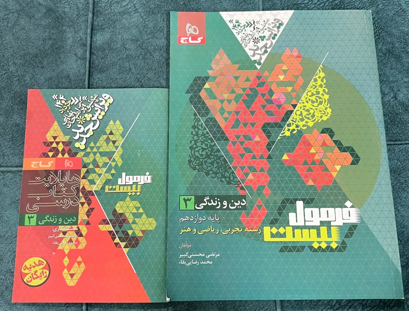 فرمول ۲۰|کتاب و مجله آموزشی|بجنورد, |دیوار