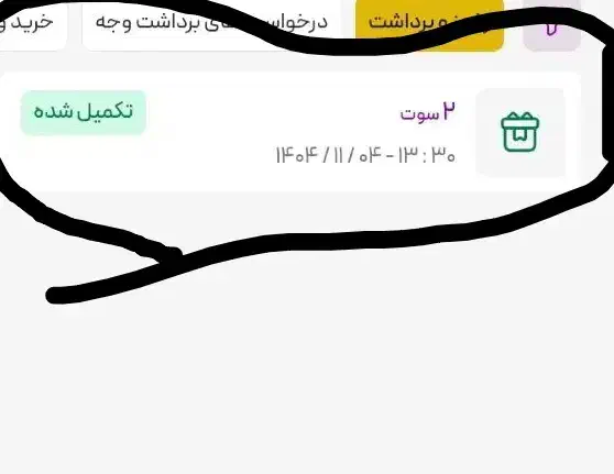 توکنیکو|کارت هدیه و تخفیف|دزفول, |دیوار