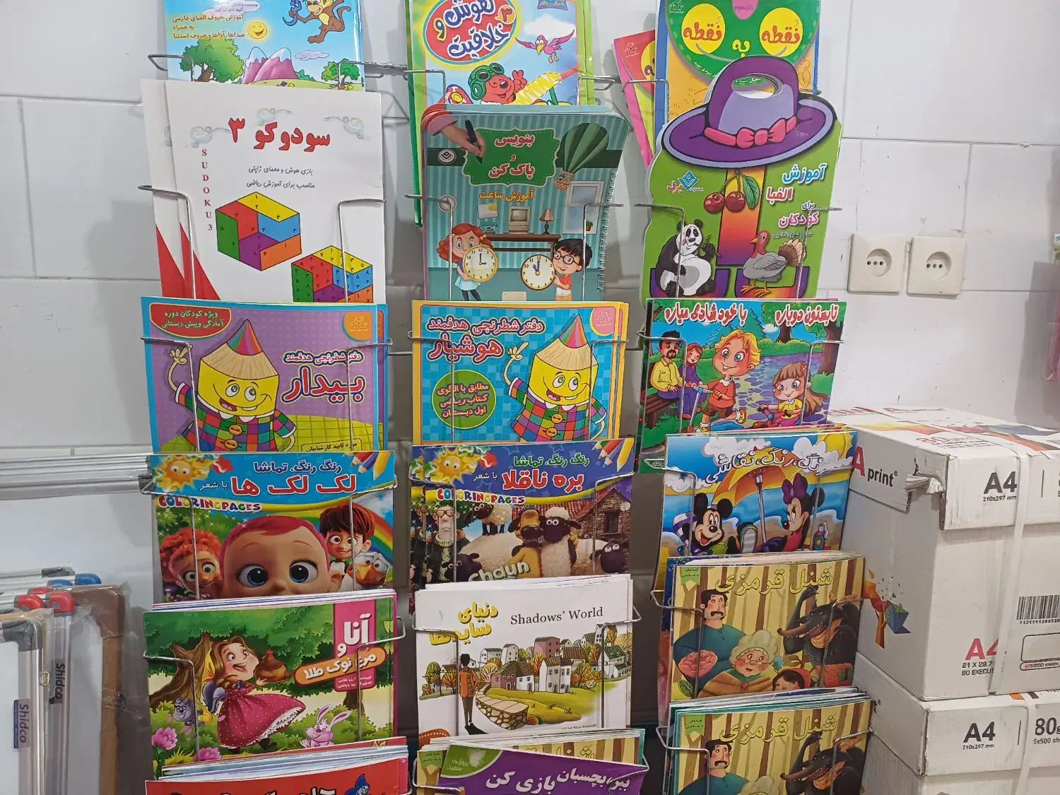 نوشت افزار سینایی چهاراه صاحبالزمان خیابان عمران|لوازم التحریر|دوگنبدان, |دیوار