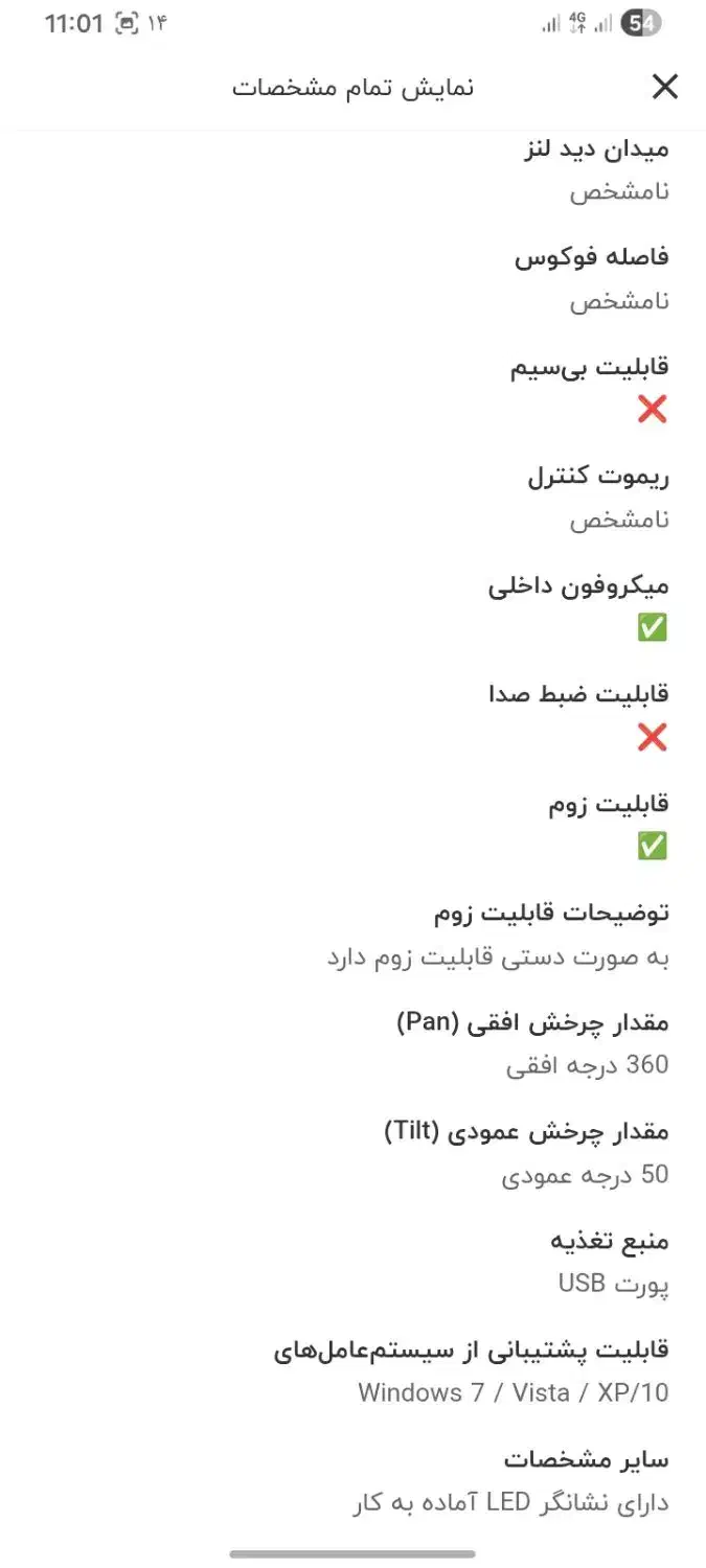 وبکم سونی|قطعات و لوازم جانبی رایانه|قروه, |دیوار