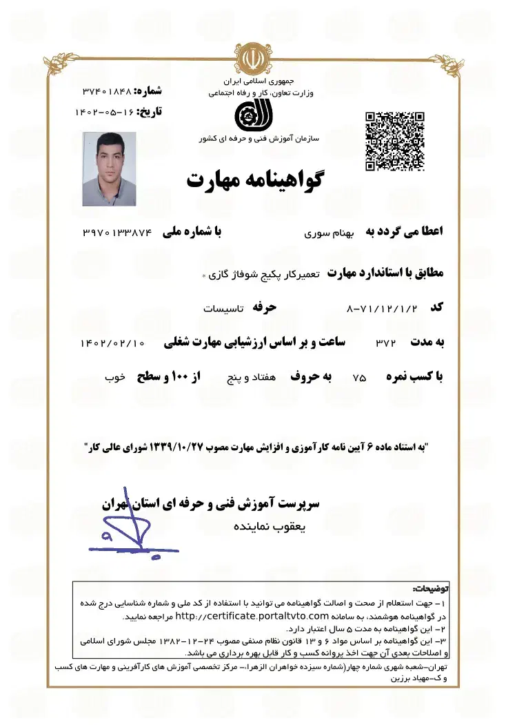 تعمیرات پکیج تعمیر پکیج سرویسکار پکیج و آبگرمکن|خدمات پیشه و مهارت|رودهن, |دیوار
