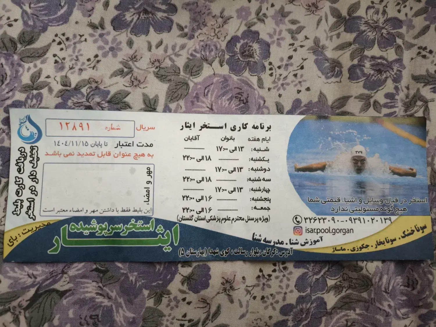 بلیط ایثار 4 عدد|بلیت ورزشی|گرگان, |دیوار