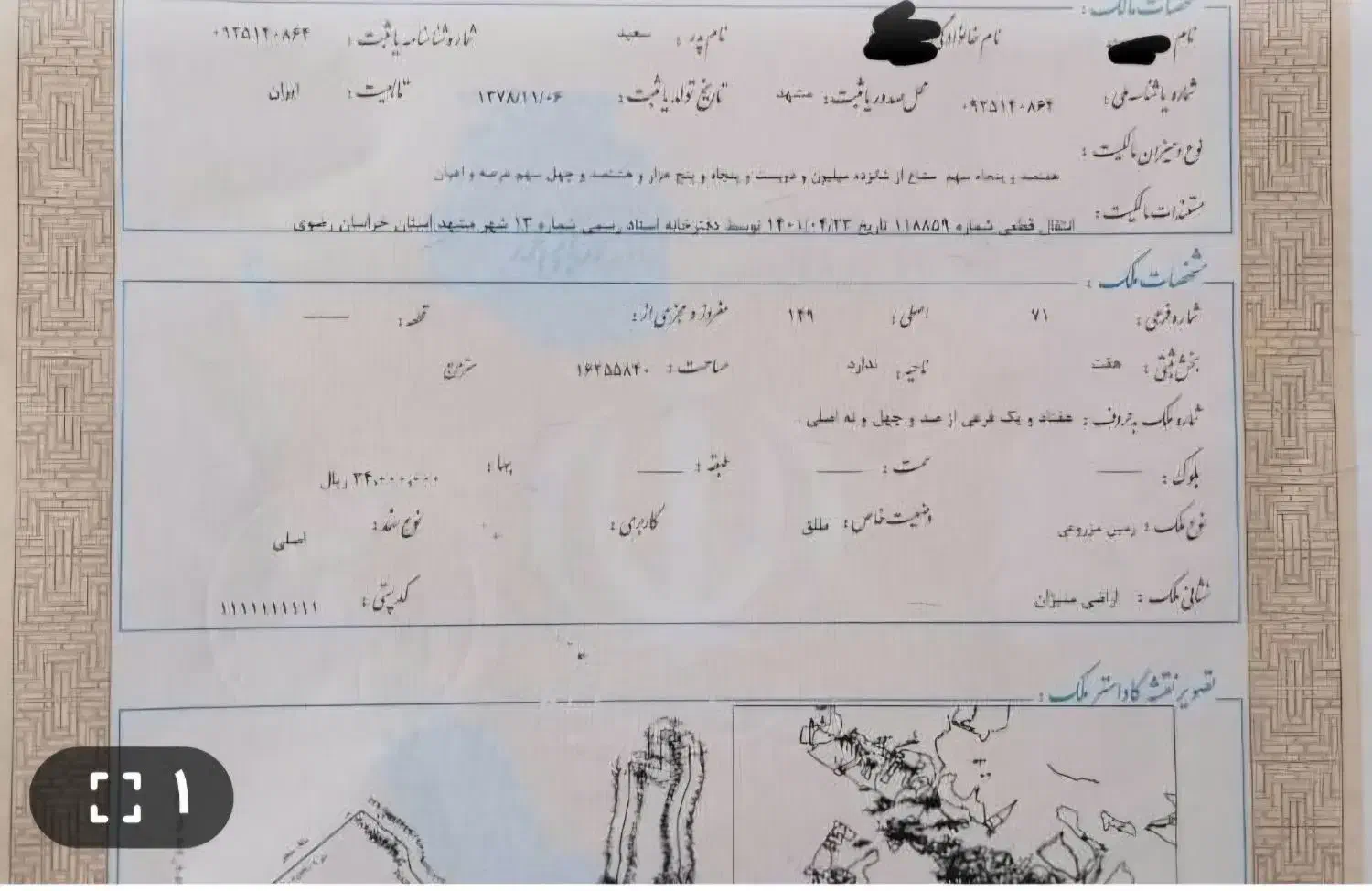 زمین گلبهار مشهد|فروش زمین و ملک کلنگی|گلبهار, نوبهار|دیوار