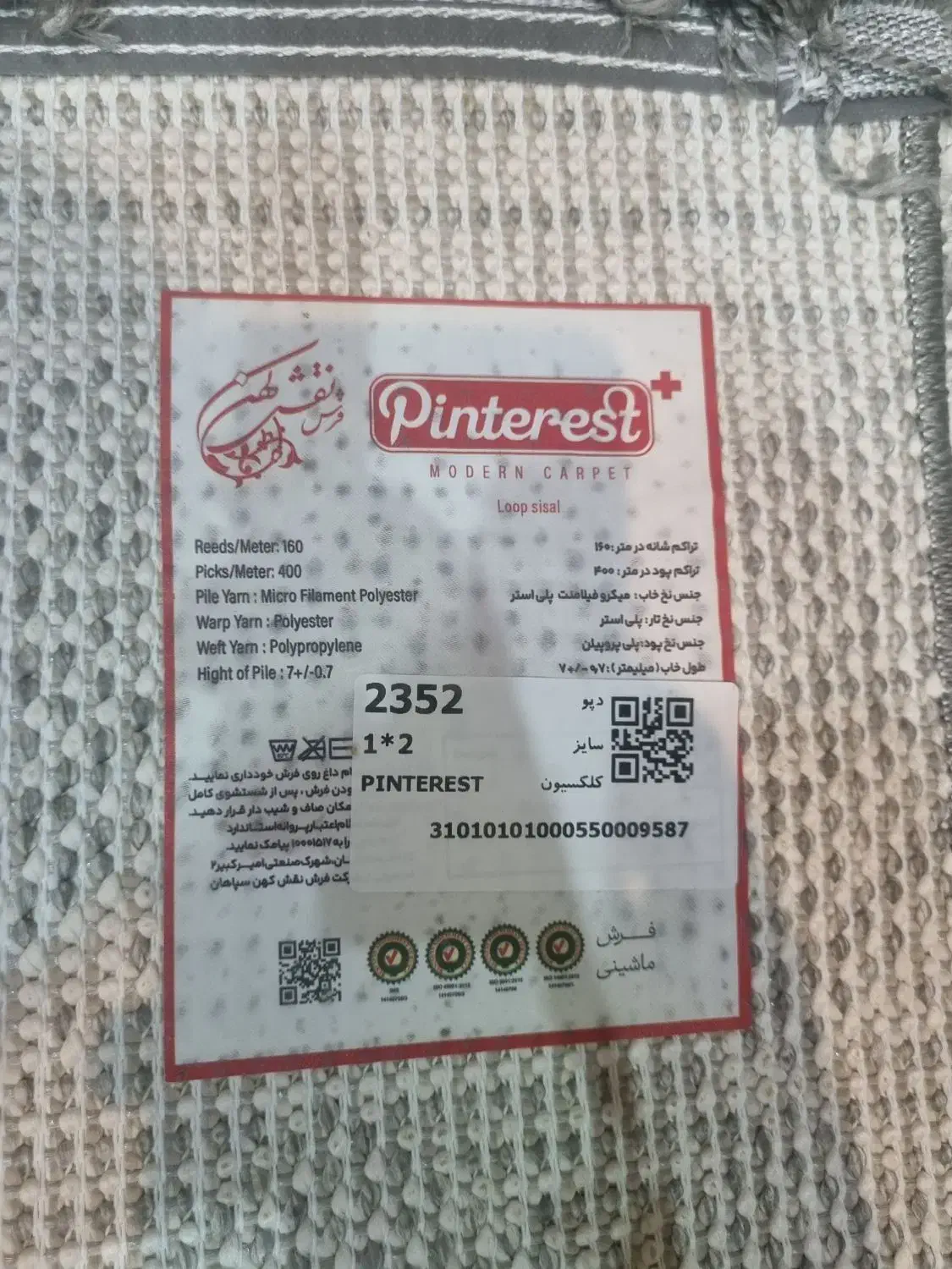 گلیم فرش|گلیم، جاجیم، گبه|سنندج, |دیوار