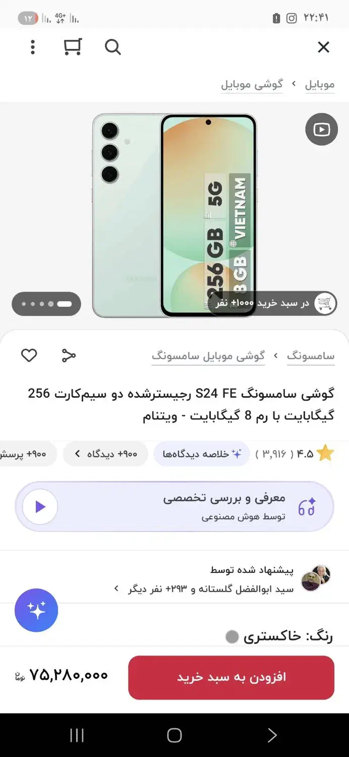 سامسونگ a55 ....s24fe|موبایل|محمدشهر, محمدشهر|دیوار