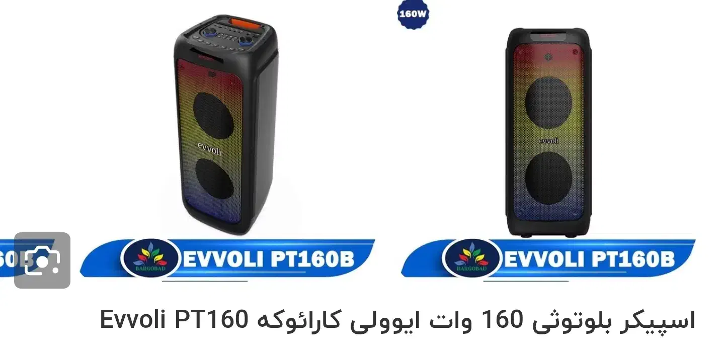 اسپیکر ایولی|پخش‌کننده همراه|تهران, یافت‌آباد|دیوار