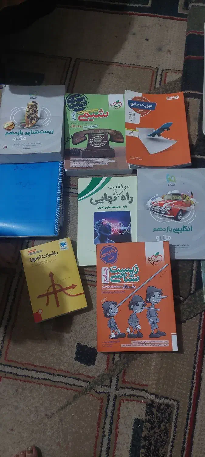 تعدادی کتاب کنکور و جزوه تجربی هست|کتاب و مجله آموزشی|بندر ماهشهر, |دیوار