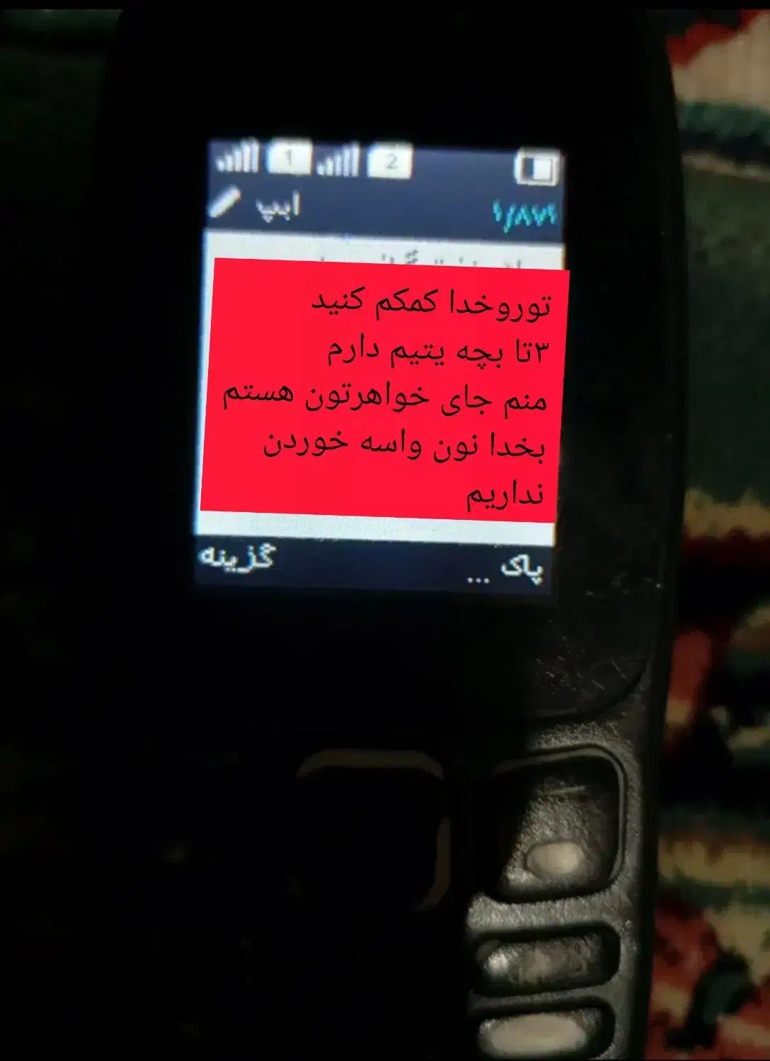 مبایل نوکیا|موبایل|سراوان, |دیوار