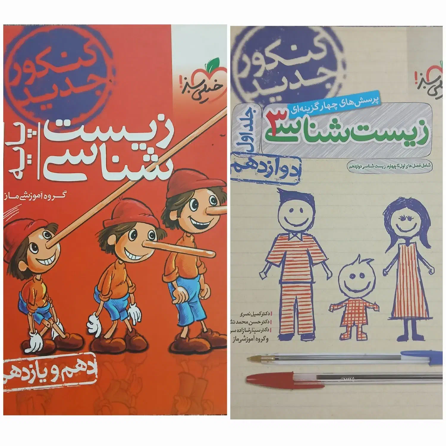 کتابهای درسی کنکوری پایه دهم و یازدهم و دوازدهم|کتاب و مجله آموزشی|باوی, |دیوار