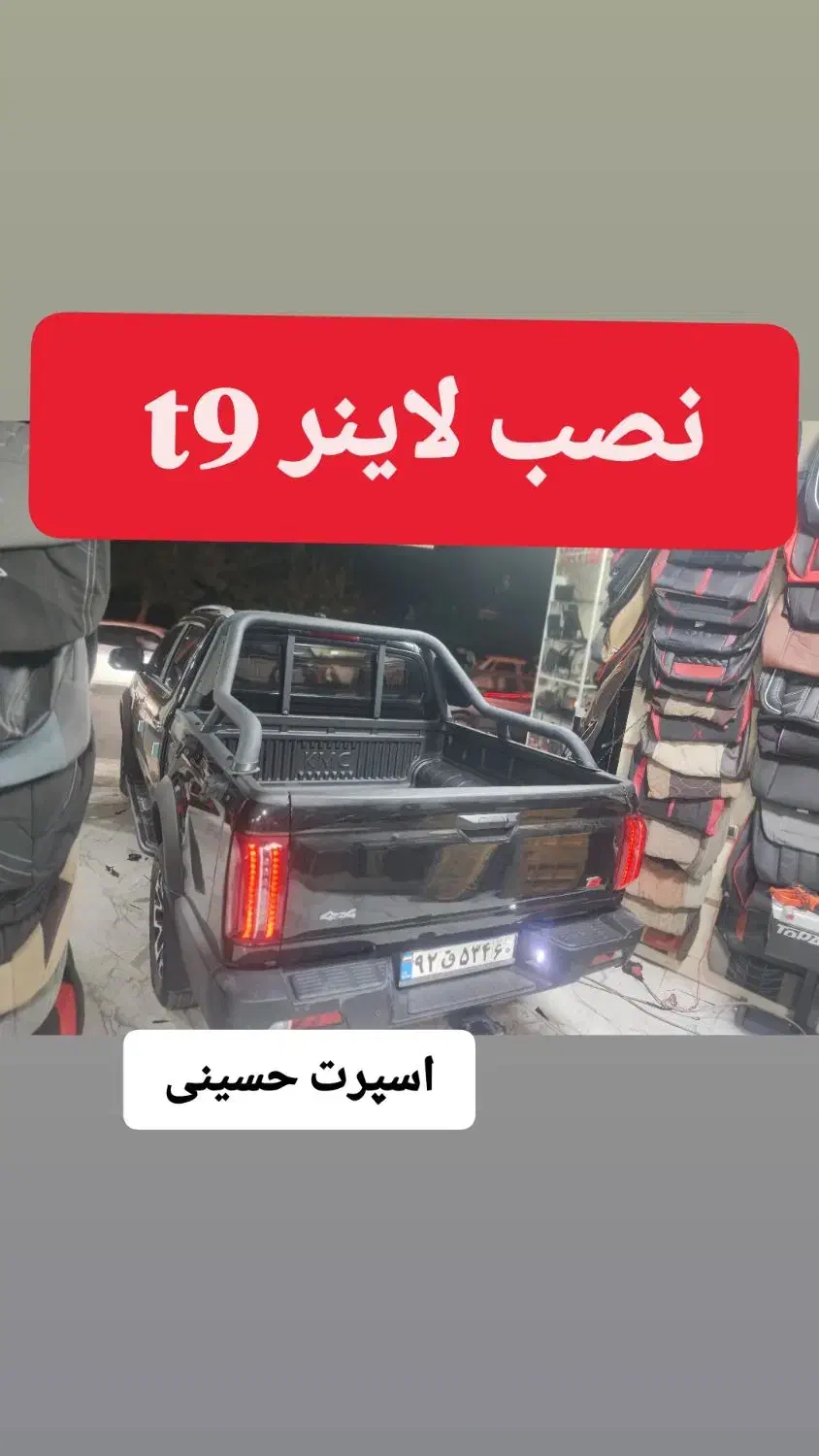 لاینر سوپرلید  kmc t8 t9 بکسل بند گالن|قطعات یدکی و لوازم جانبی|خرم‌آباد, |دیوار