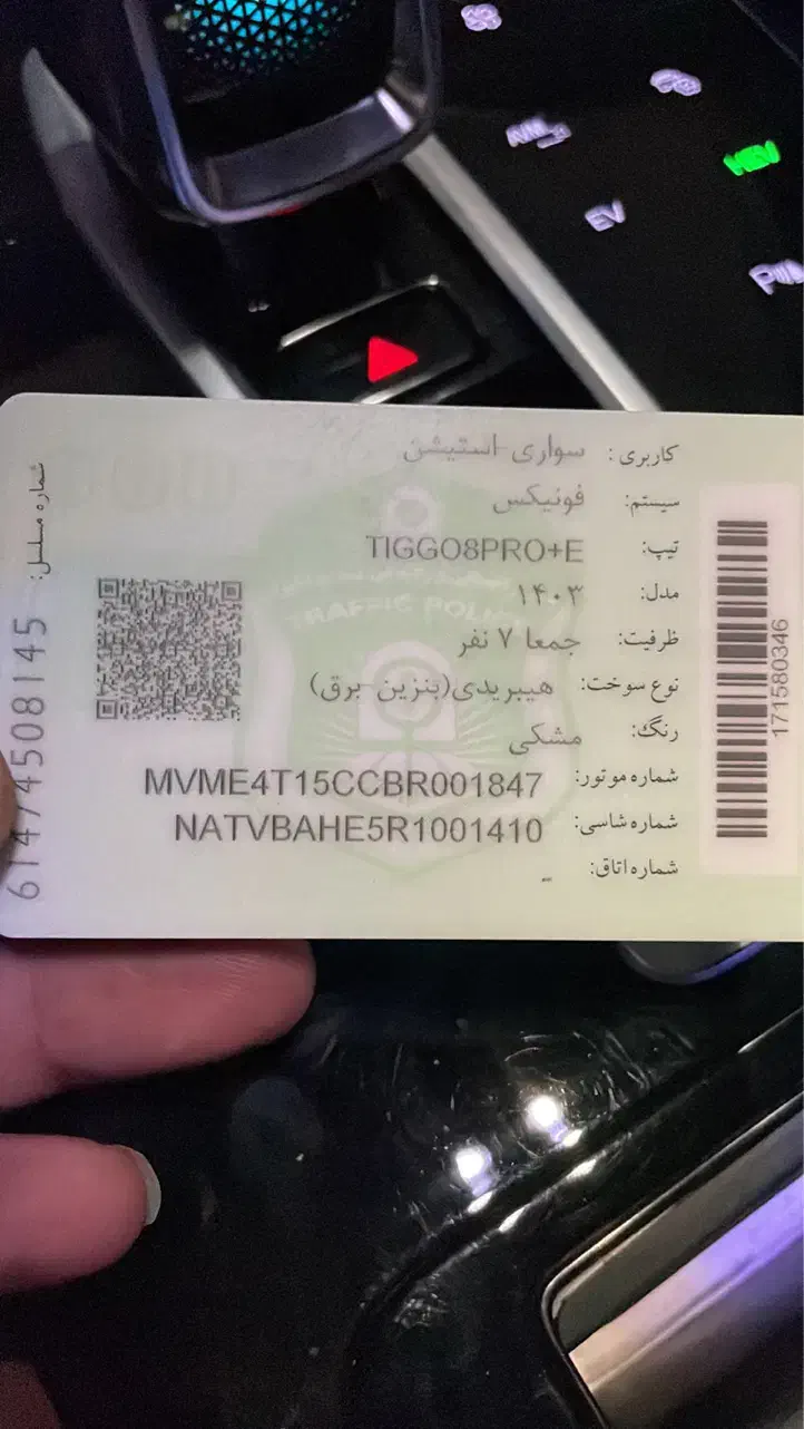 فروش تیگو هشت هیبرید مدل ۱۴۰۳|خودرو سواری و وانت|اصفهان, خرم|دیوار