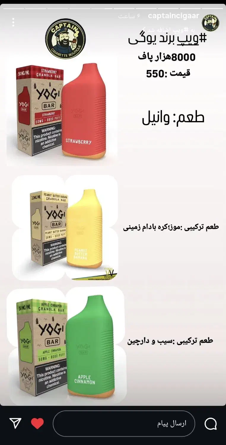 ویپ و پاد|زیورآلات و اکسسوری|رشت, سعدی (تختی)|دیوار