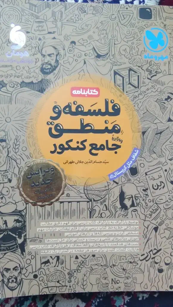 کتاب های کنکوری/کمکی نو تمیز۱۴۰۳با تخفیف ۳۰ درصدی|کتاب و مجله آموزشی|قم, پردیسان|دیوار