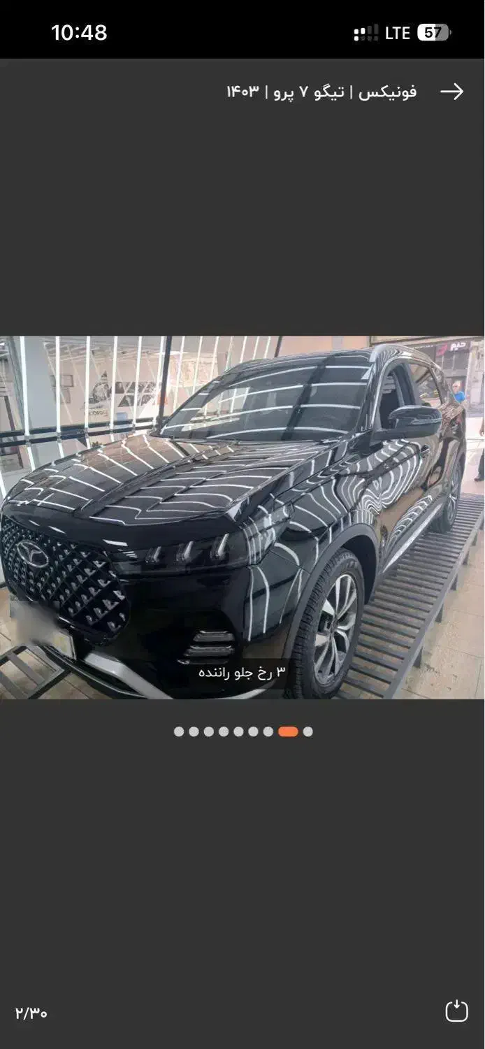 تیگو ۷ پرو پرمیوم مدل ۱۴۰۳|خودرو سواری و وانت|تبریز, |دیوار