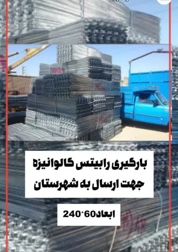 رابیتس راویز رابیز|عمدهفروشی|تهران, شهرک فردوس (حسینی)|دیوار