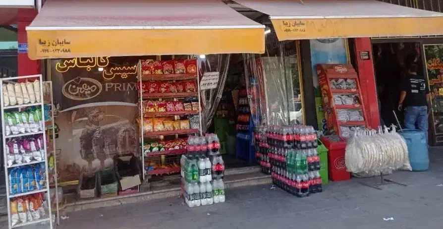 فروشنده آقا شیفت شب|استخدام بازاریابی و فروش|شهریار, اصیل آباد|دیوار