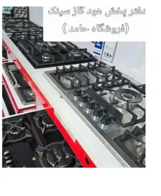 اجاق گاز صفحه ای هود سینک شیرآلات// کٓن|حراج|مشهد, کوه سنگی|دیوار