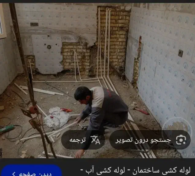 سیم کشی ساختمان آیفون لولهکشی ساختمانابگرمکن|خدمات پیشه و مهارت|ایرانشهر, |دیوار