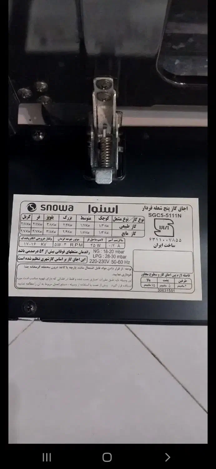 گاز فردار|اجاق گاز و لوازم برقی پختوپز|مشهد, الهیه|دیوار