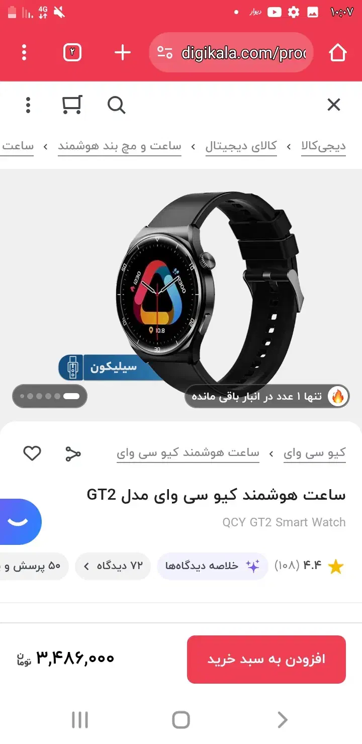 ساعت QCY GT2|لوازم جانبی موبایل و تبلت|تهران, شهرک صادقیه|دیوار