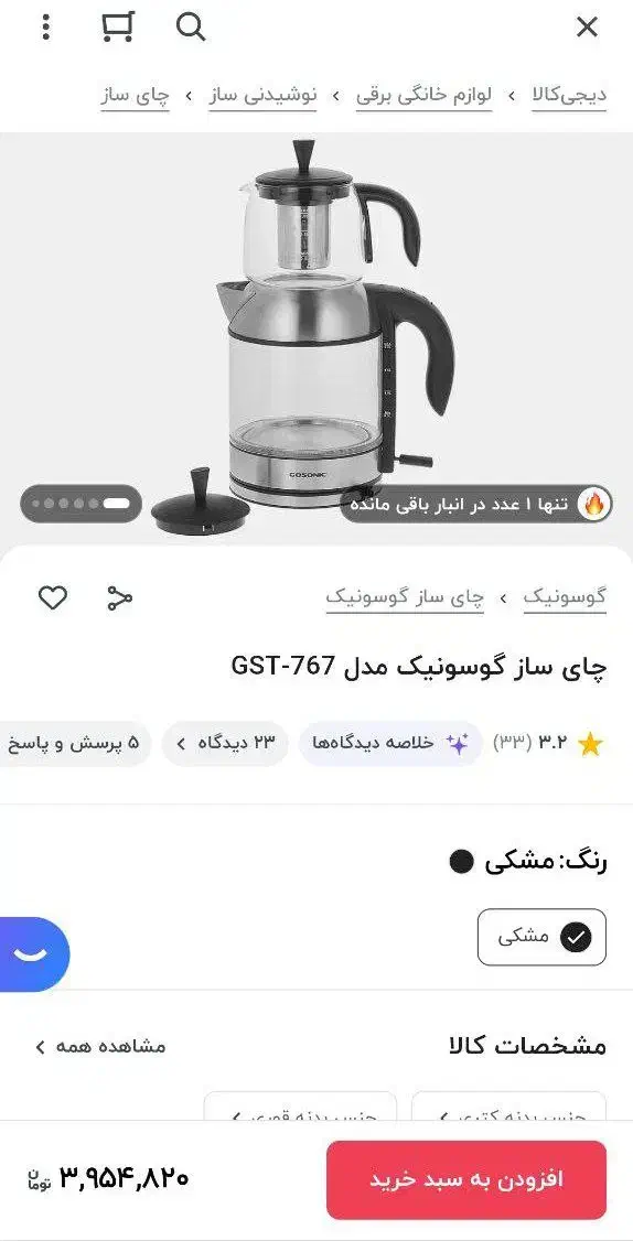 کتری برقی نونو مناسب جهیزیه و کادویی مارک گاسونیک|سماور، چای‌ساز، قهوه‌ساز|مشهد, سناباد|دیوار