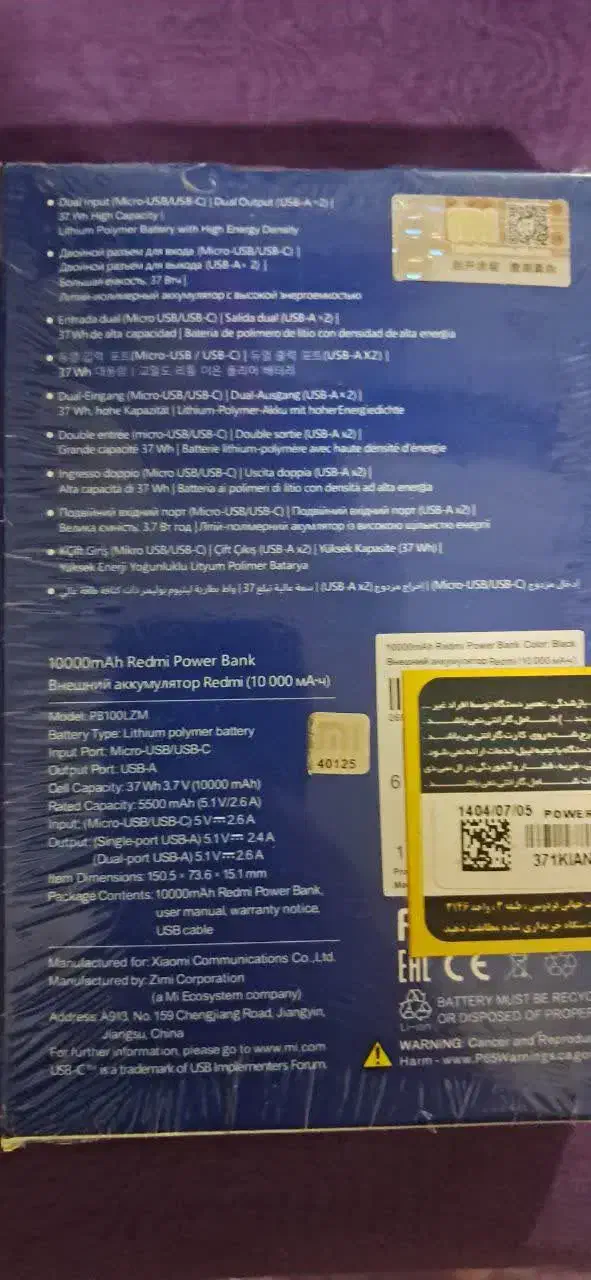 پاور بانک ۱۰۰۰۰|لوازم جانبی موبایل و تبلت|تهران, حکیمیه|دیوار