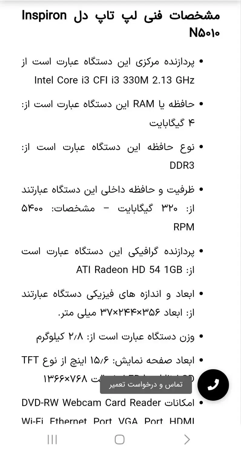 لپ تاپ دل مدل ۵۰۱۰ در حد نو کیفیت و زیبایی|رایانه همراه|تهران, تهرانپارس غربی|دیوار
