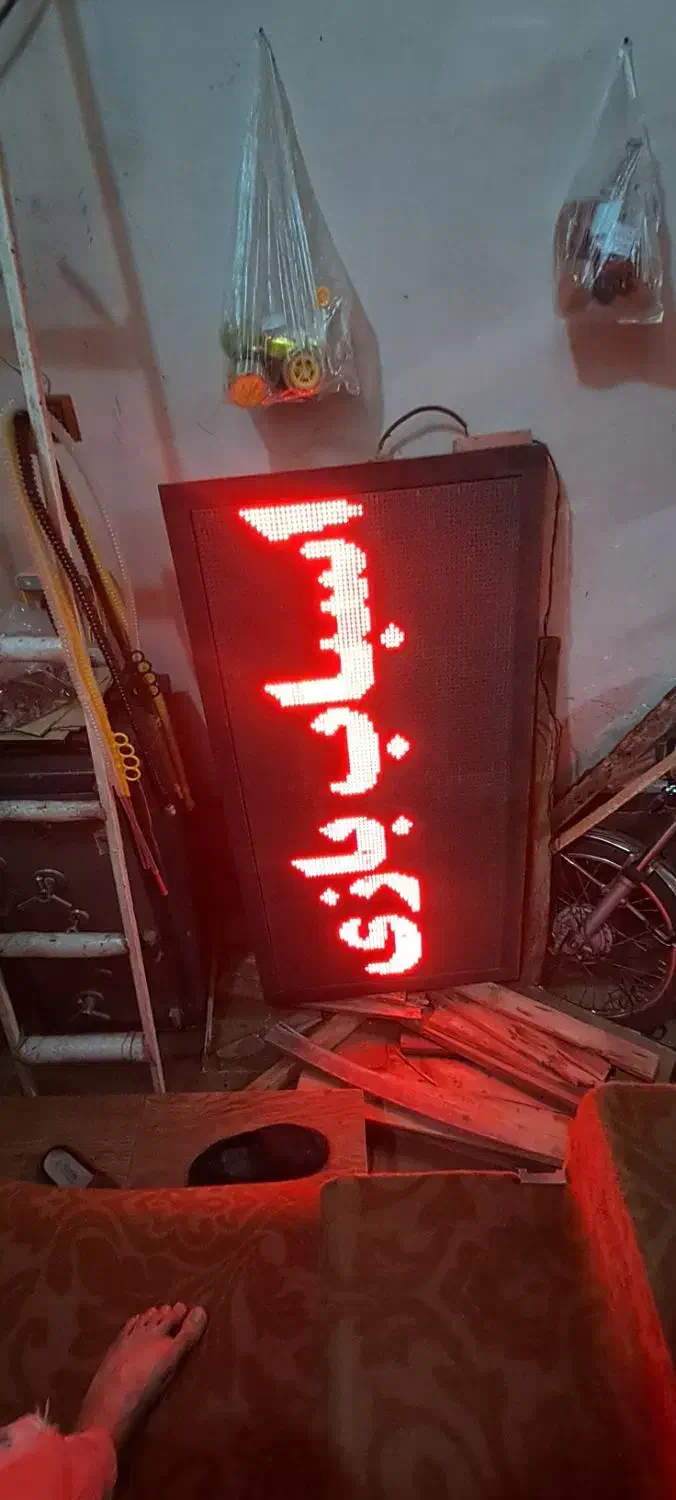تابلو ال ای دی|لامپ و چراغ|ساوه, |دیوار
