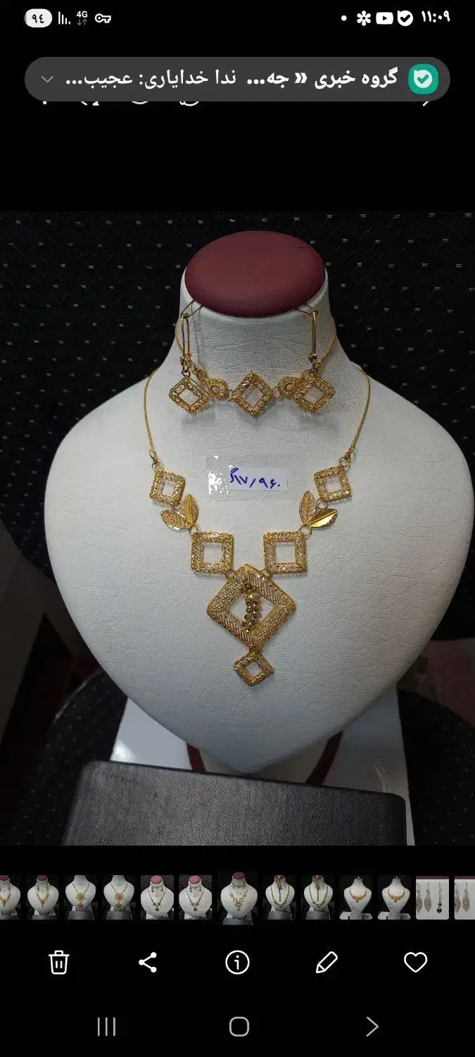 طلا کم اجرت|جواهرات|یزد, |دیوار